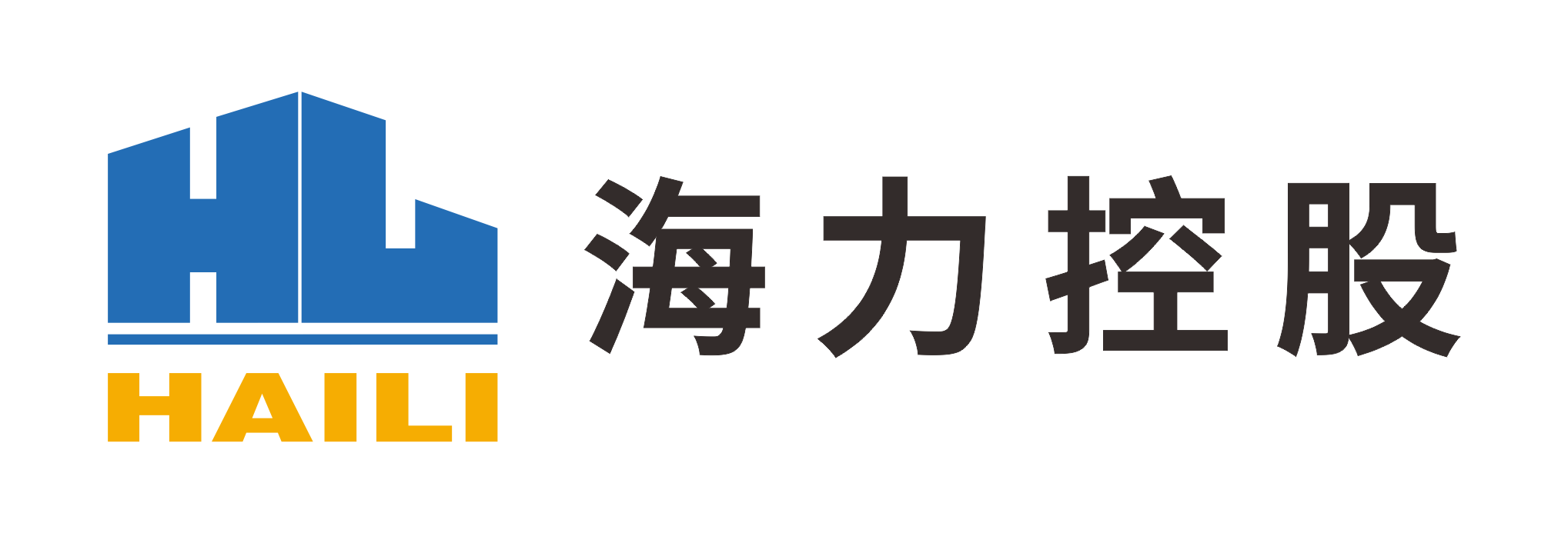 海力控股集團有限公司